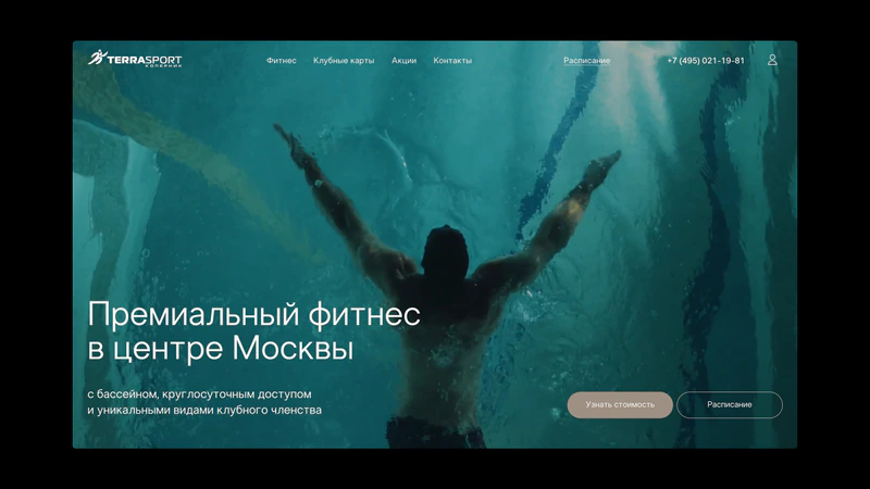 TerraSport Коперник — слайд 1