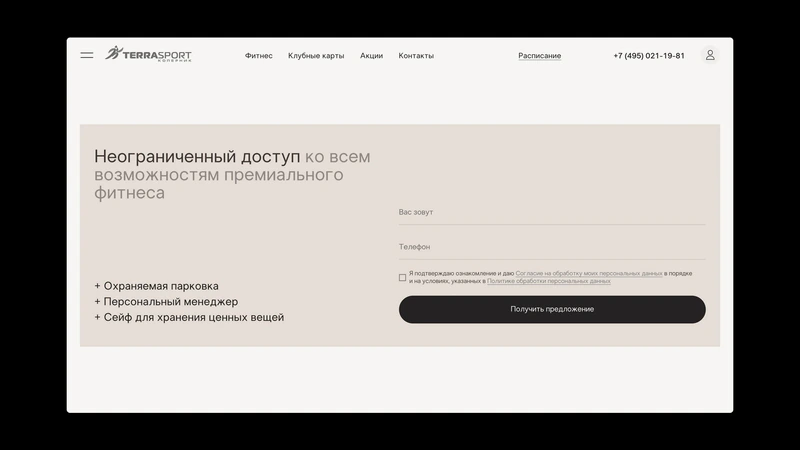 TerraSport Коперник — слайд 3