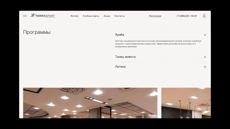 TerraSport Коперник — слайд 4