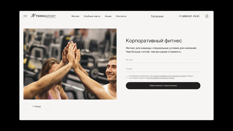 TerraSport Коперник — слайд 5